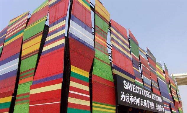 五彩缤纷的织物幕墙“上海世博会爱沙尼亚馆”