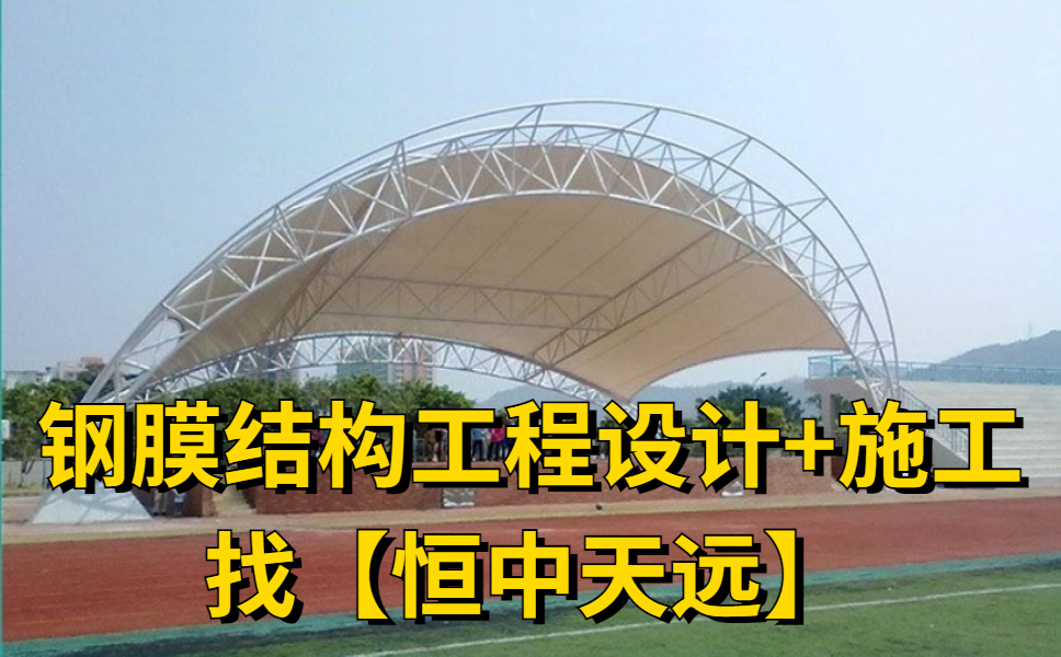 北京鸟巢体育馆下雨怎么办?西海岸主场看台防雨吗?