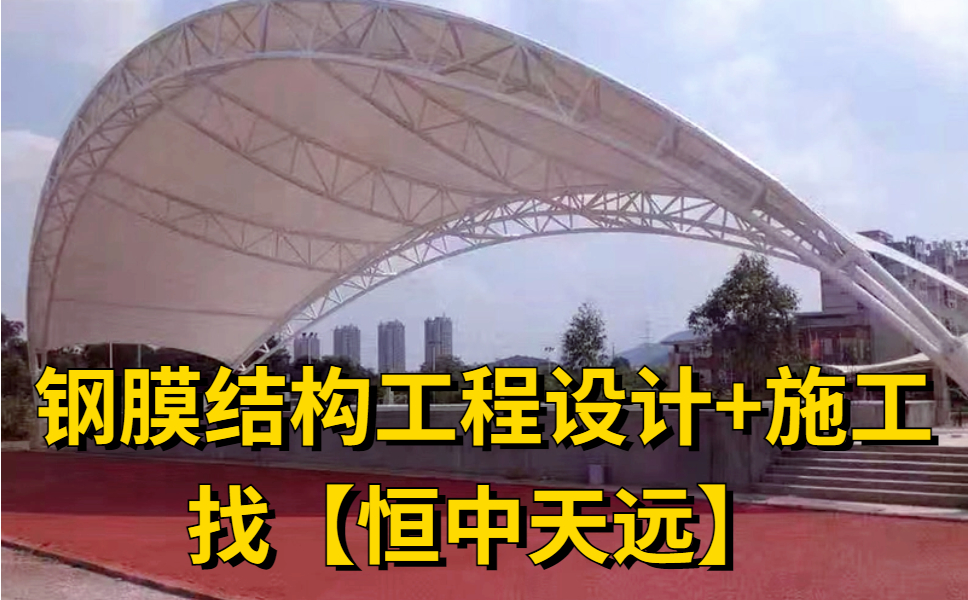 污水池膜加盖主要有什么用?污水处理池膜结构有哪些优势?