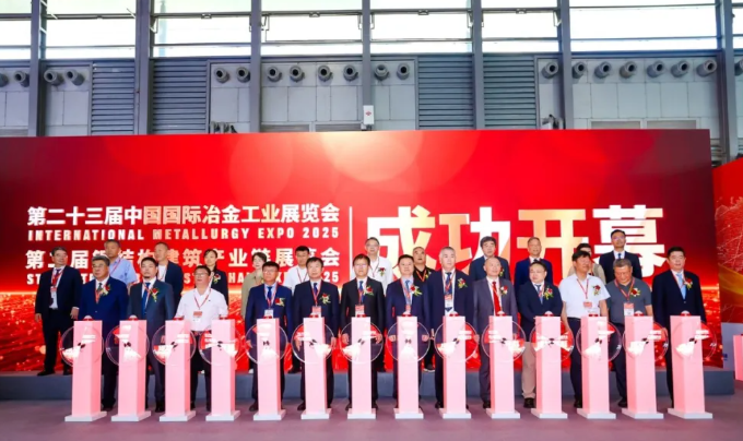 第二届钢结构建筑产业链展览及百企论坛在沪举办 共话绿色低碳协同发展